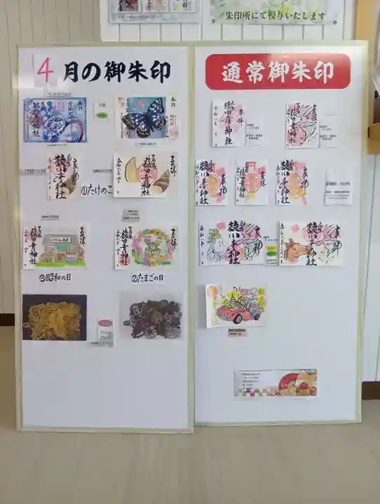 尾張猿田彦神社(愛知県)