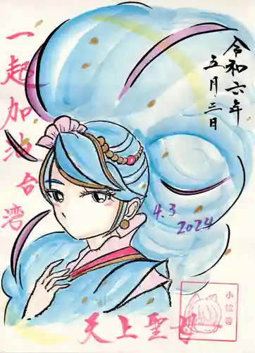 小松寺(千葉県)