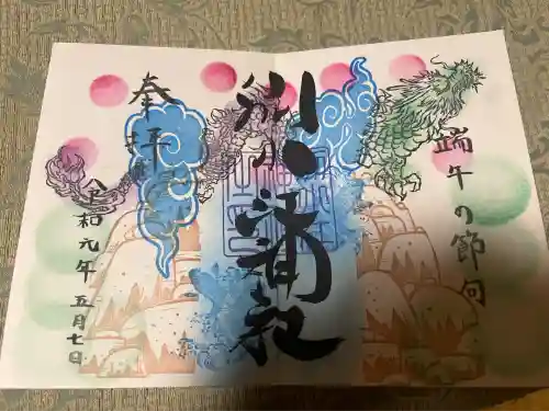 別小江神社(愛知県)