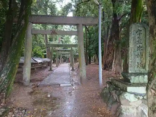 宇氣比神社の鳥居