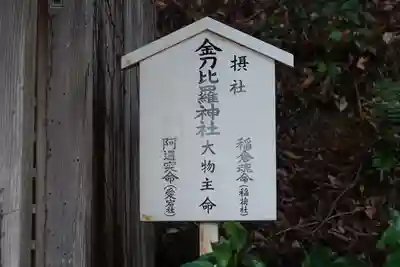 湯泉神社のその他建物