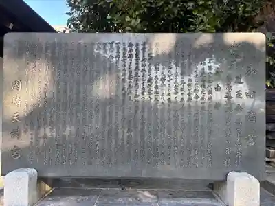 岡崎天満宮(愛知県)