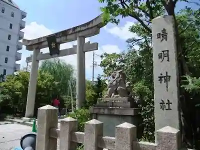 晴明神社の鳥居