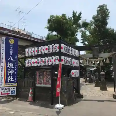 取手八坂神社のその他建物