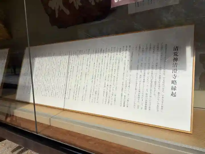 清荒神清澄寺(兵庫県)