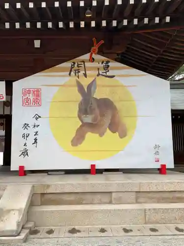 橿原神宮(奈良県)