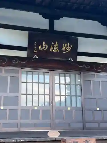 蓮華寺(福島県)