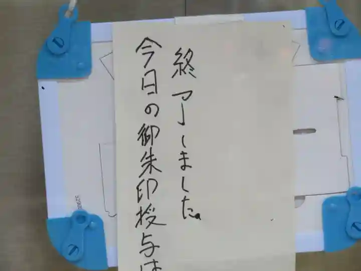 筑摩神社のその他建物