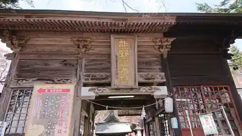 熊野皇大神社の山門・神門