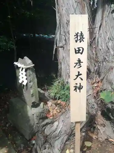星宮神社の末社・摂社