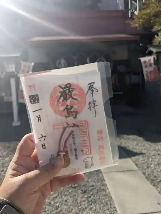 羽衣町厳島神社(関内厳島神社・横浜弁天)の御朱印