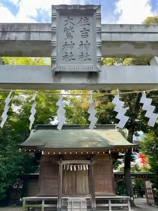 大國魂神社(東京都)