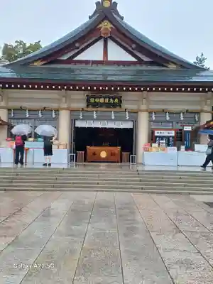 廣島護國神社(広島県)