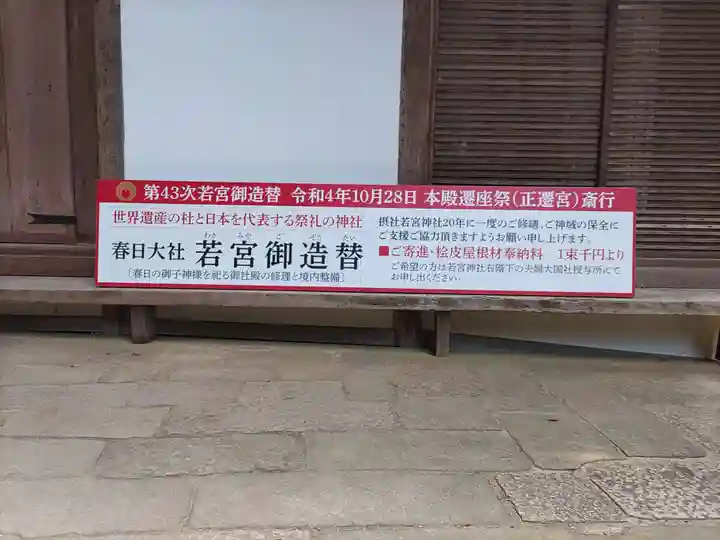 春日大社の歴史