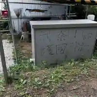 神奈川縣護国神社(神奈川県)