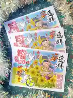 普済寺藤光庵(新潟県)