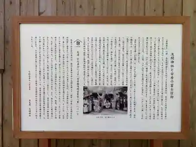 浅間神社(千葉県)