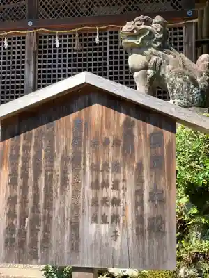 宇治上神社の狛犬