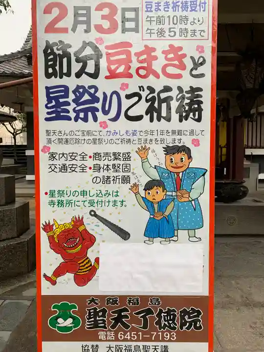 了徳院(大阪府)