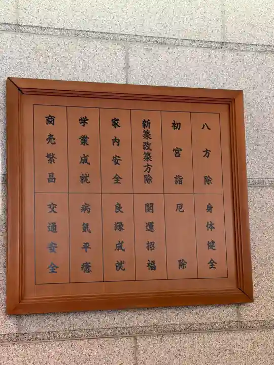 寒川神社(神奈川県)