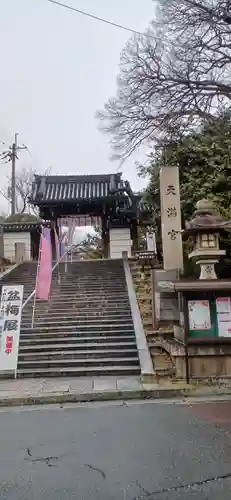 道明寺天満宮(大阪府)