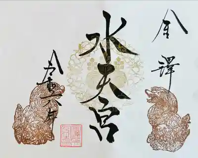 安江八幡宮（金沢水天宮）(石川県)