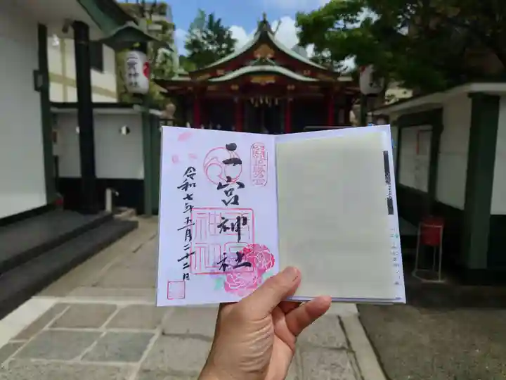 二宮神社(兵庫県)