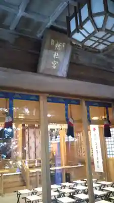 常陸國總社宮の本殿・本堂