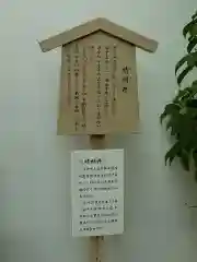 晴明神社の歴史