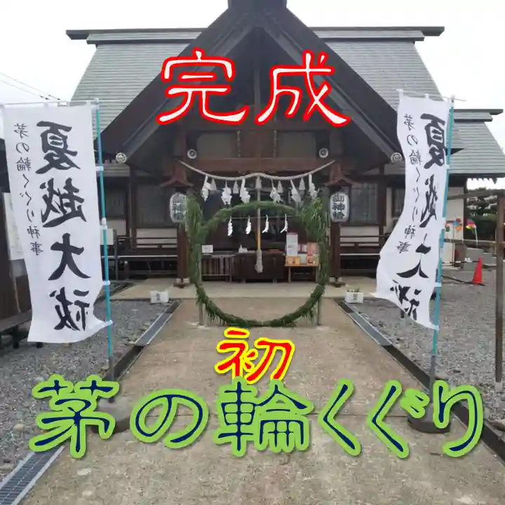 七重浜海津見神社のその他建物