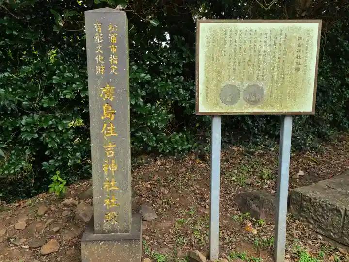 住吉神社(長崎県)
