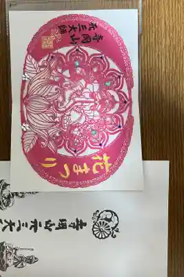 あしかがフラワーパークの帰りにお参り