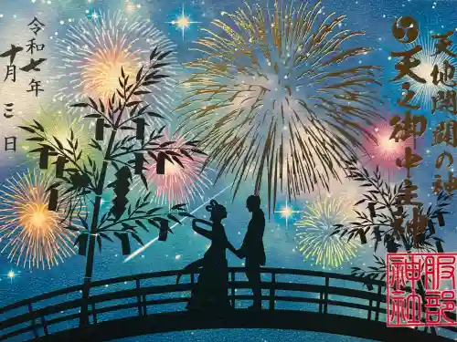 村屋坐弥冨都比売神社(奈良県)