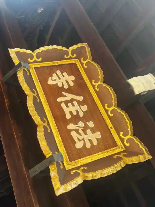 後白河院御聖蹟 法住寺の{uncategorized: "未分類", other: "その他", undefined: "問題あり", building: "その他建物", grave: "お墓", sacred_gate: "鳥居", guardian: "狛犬", statue: "像", buddha: "仏像", history: "歴史", nature: "自然", garden: "庭園", animal: "動物", pagoda: "塔", temizu: "手水舎", mountain_gate: "山門・神門", sanctuary: "本殿・本堂", subordinate: "末社・摂社", art: "芸術", scenery: "景色", jizo: "地蔵", ema: "絵馬", goshuin: "御朱印", omikuji: "おみくじ", items: "授与品その他", amulet: "お守り", goshuincho: "御朱印帳", eats: "食事", festival: "お祭り", votive_dance: "神楽", shichigosan: "七五三参", wedding: "結婚式", experience: "体験その他", initially: "初詣", around: "周辺", anti_infection: "感染症対策"}