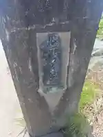 神明宮のその他建物