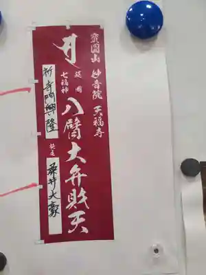 天福寺(宮崎県)