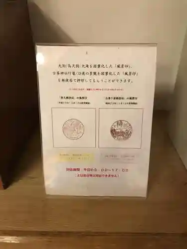 古峯神社(栃木県)