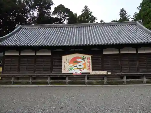 美濃國一宮　南宮大社(岐阜県)