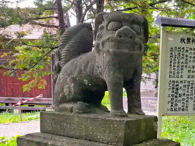 永山神社の狛犬