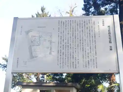 大蔵神社の{uncategorized: "未分類", other: "その他", undefined: "問題あり", building: "その他建物", grave: "お墓", sacred_gate: "鳥居", guardian: "狛犬", statue: "像", buddha: "仏像", history: "歴史", nature: "自然", garden: "庭園", animal: "動物", pagoda: "塔", temizu: "手水舎", mountain_gate: "山門・神門", sanctuary: "本殿・本堂", subordinate: "末社・摂社", art: "芸術", scenery: "景色", jizo: "地蔵", ema: "絵馬", goshuin: "御朱印", omikuji: "おみくじ", items: "授与品その他", amulet: "お守り", goshuincho: "御朱印帳", eats: "食事", festival: "お祭り", votive_dance: "神楽", shichigosan: "七五三参", wedding: "結婚式", experience: "体験その他", initially: "初詣", around: "周辺", anti_infection: "感染症対策"}