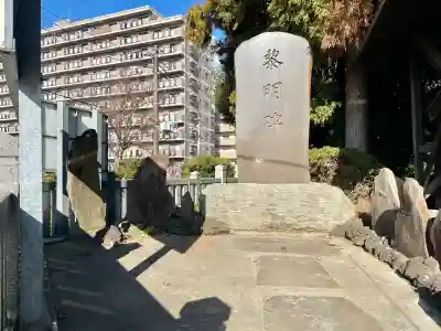 白髭神社の{uncategorized: "未分類", other: "その他", undefined: "問題あり", building: "その他建物", grave: "お墓", sacred_gate: "鳥居", guardian: "狛犬", statue: "像", buddha: "仏像", history: "歴史", nature: "自然", garden: "庭園", animal: "動物", pagoda: "塔", temizu: "手水舎", mountain_gate: "山門・神門", sanctuary: "本殿・本堂", subordinate: "末社・摂社", art: "芸術", scenery: "景色", jizo: "地蔵", ema: "絵馬", goshuin: "御朱印", omikuji: "おみくじ", items: "授与品その他", amulet: "お守り", goshuincho: "御朱印帳", eats: "食事", festival: "お祭り", votive_dance: "神楽", shichigosan: "七五三参", wedding: "結婚式", experience: "体験その他", initially: "初詣", around: "周辺", anti_infection: "感染症対策"}