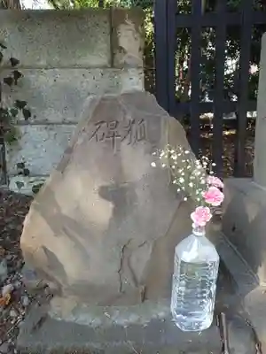 熊野神社(東京都)