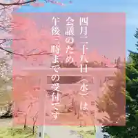 土津神社|こどもと出世の神さま(福島県)