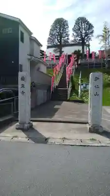 薬王寺のその他建物