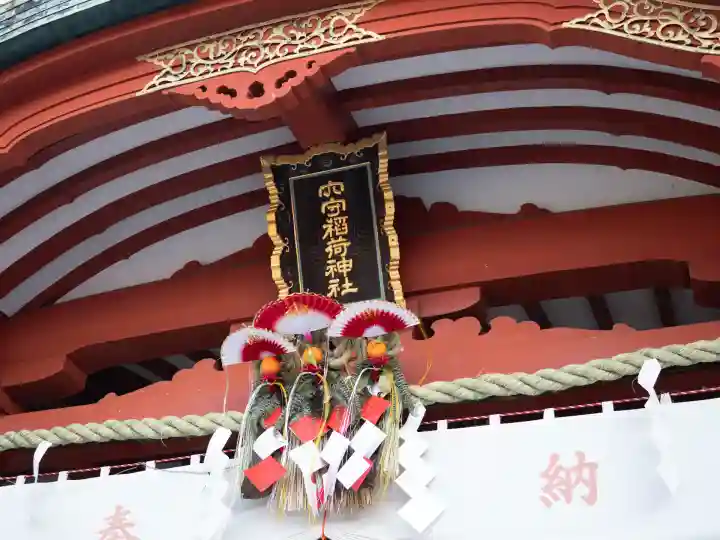 東京羽田 穴守稲荷神社(東京都)