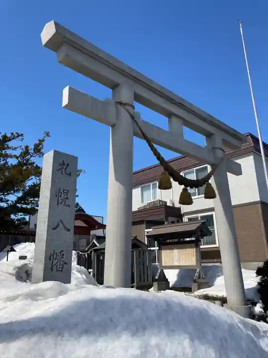 札幌八幡宮の鳥居