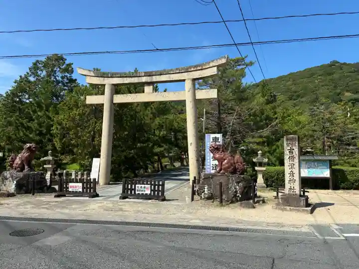 吉備津彦神社(岡山県)