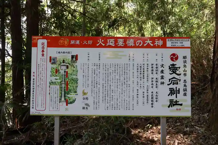 愛宕神社(栃木県)