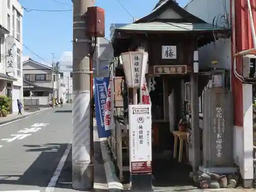 椿姫観音堂(静岡県)