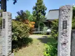 永久寺(神奈川県)